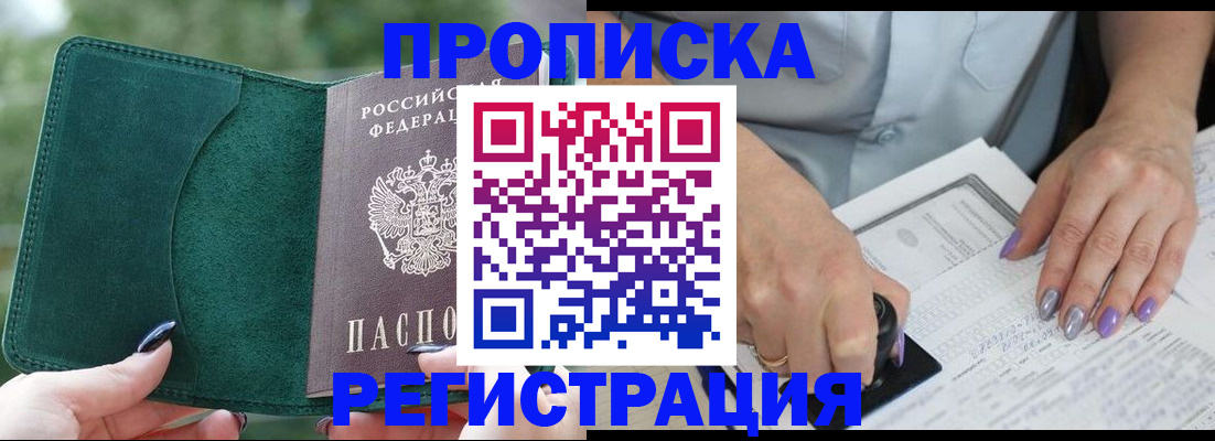 временная регистрация адрес в Дудинке