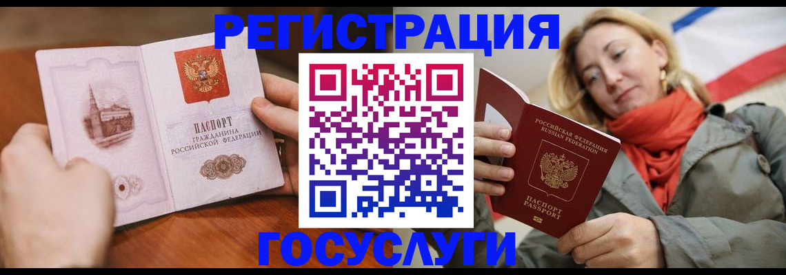 временная регистрация для всех в Дудинке